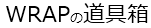 WRAP̓
